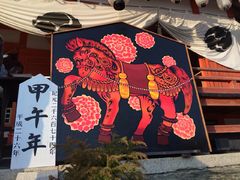 新年のご挨拶