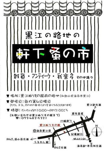 ９月のイベント情報♪