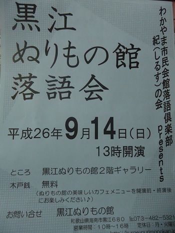 ９月のイベント情報♪