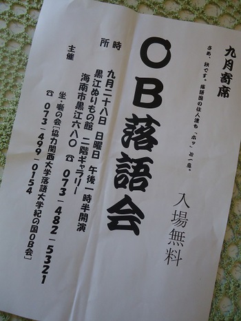 ９月のイベント情報♪