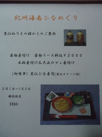 紀州海南雛めぐり始まりました♪