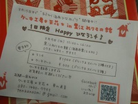 Happy ひなランチ♬