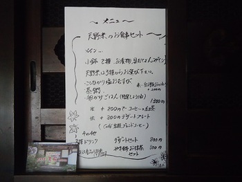 天野和み処　cafe‘客殿♪゜・*:.。. .。.:*・♪