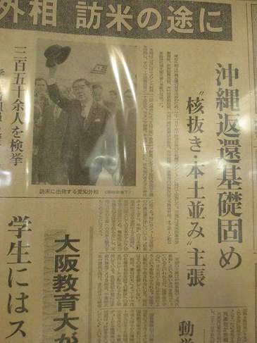 百年前の和歌山新報