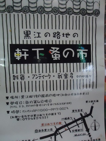 １１月週末イベント♪゜・*:.。. .。.:*・♪
