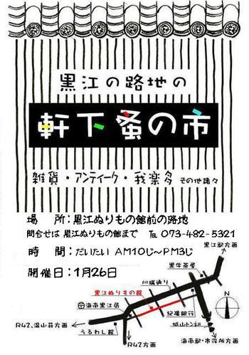 今年も楽しんで頂きます♪