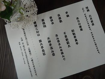 淡路島から♪