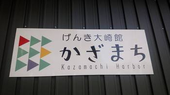 天花さんんのランチinかざまち♬