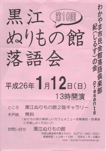 今年も楽しんで頂きます♪
