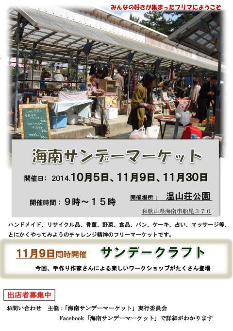 サンデーマーケット♦♫♦・*:..。♦♫♦*゚¨゚゚・*:..。♦ サンデーマーケット♦♫♦・*:..。♦♫♦*゚¨゚゚・*:..。♦
