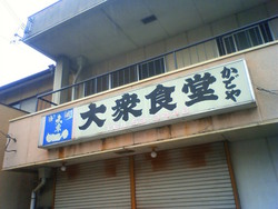 寄ってみて・・・