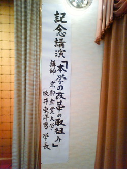 京産同窓会