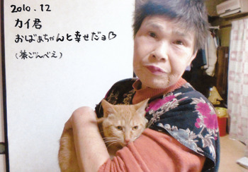 カイ君