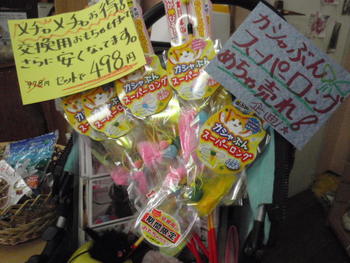 メチャ売れ感謝企画！