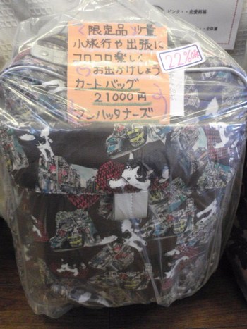 マンハッタナーズ