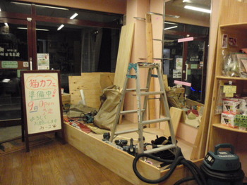 猫カフェ工事中