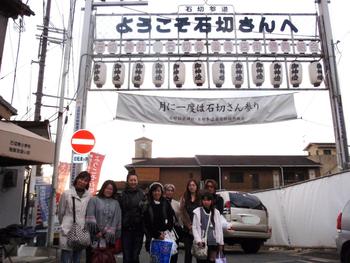 石切イベント