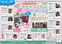 ミルフェルムさんのショールーム、本日オープン♪