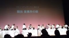 ☆メイクアップコンテスト☆