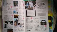 女性雑誌 『WITH』 に・・・