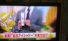 『カラーオン』 がテレビで紹介されました♪