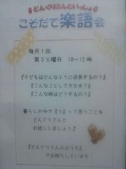 ちょっと知っておくと、きっと役立つ勉強会♪
