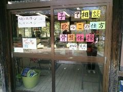 【ガネ福市】 有難うございました!