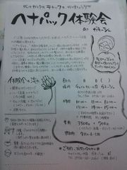 本日30日、ガネーシュさんでお待ちしています♪