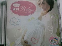 産前リラックスCD♪