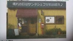 可愛いお店紹介 part 1 ♪ 《cafe’日和》