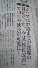 『妊活』