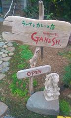 お店紹介・・・紀の川市 『ガネーシュ』