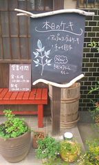 お店紹介・・・紀の川市 『ガネーシュ』