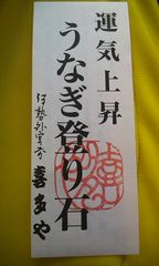 伊勢神宮