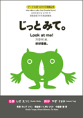 色育＆ポコアポコカード体験会♪