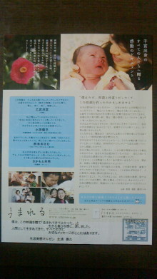 映画 「うまれる」