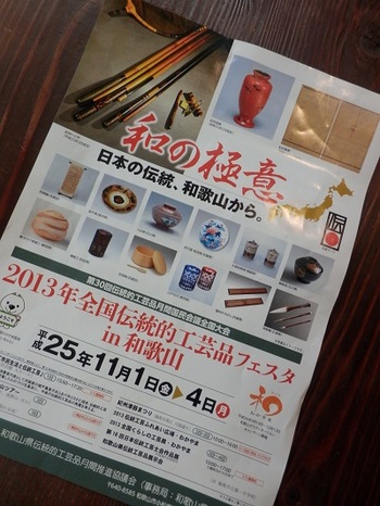 和の極意♪