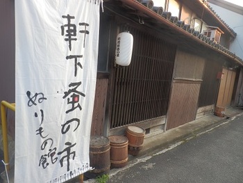 軒下蚤の市♪