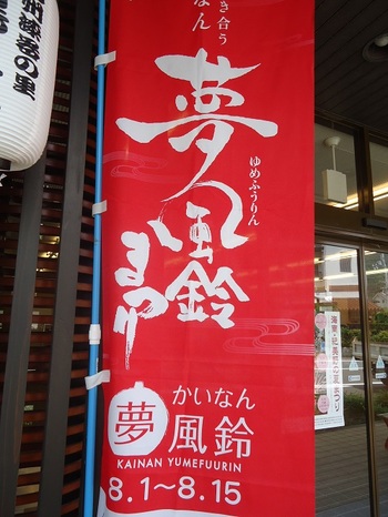 風鈴まつり始まりました♪