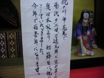 １５０年前のお雛様♪