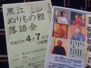 本日も大入り♪