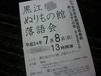 紀の会落語は明日です♪