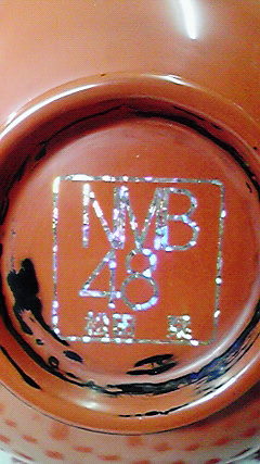 NMB48