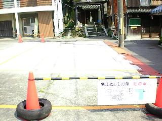 まちなみ市