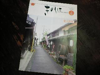 建築士会会報の表紙に