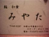ご馳走になりました
