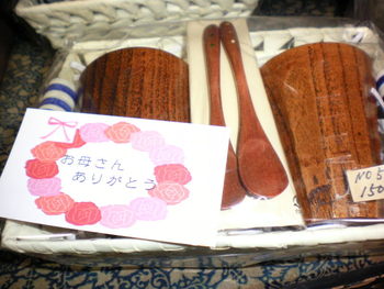 お母さんありがとう♪