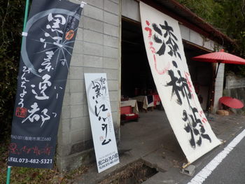 出張販売in真国♪