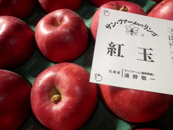 紅玉の季節♪