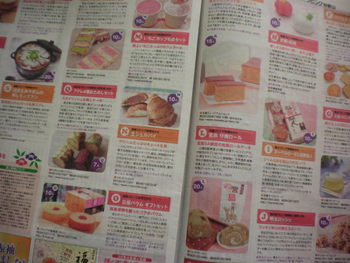 リビングご当地愛されスイーツ♪